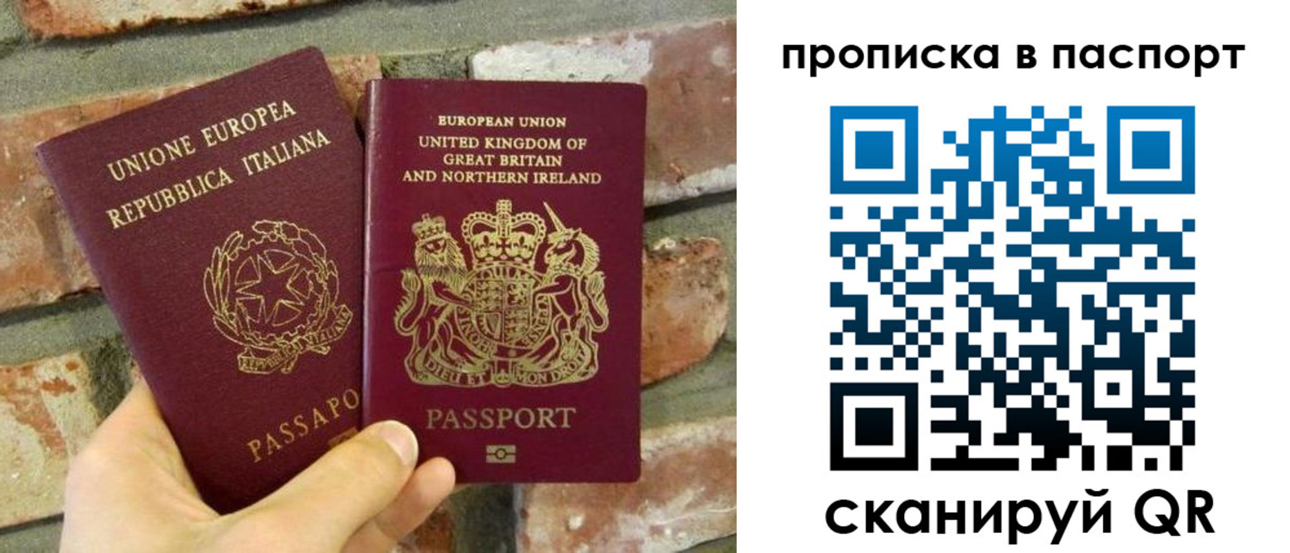 прописка в Урюпинске