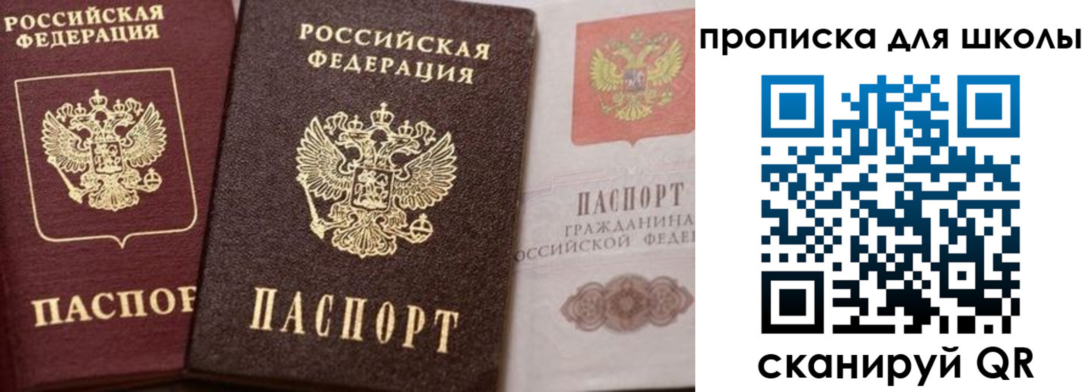 прописка законно в Урюпинске