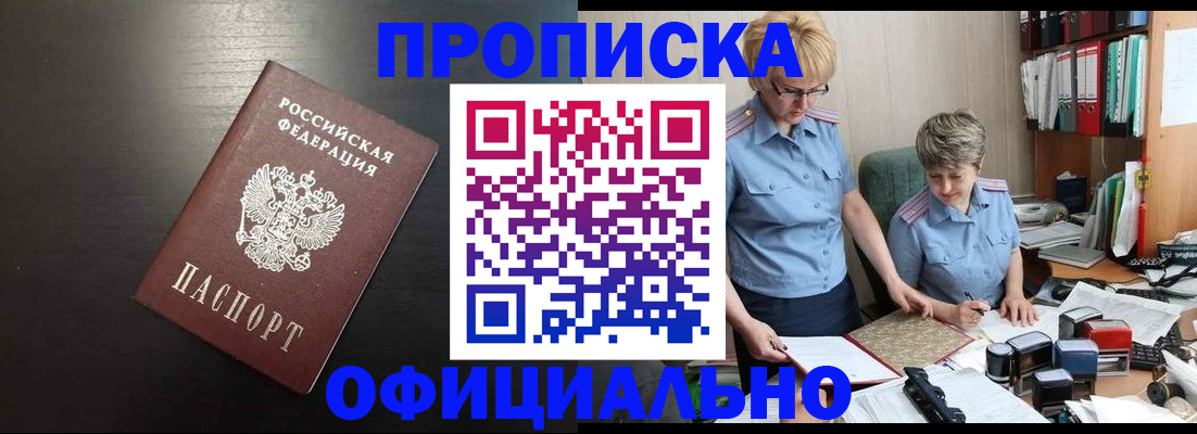 прописка от собственника в Урюпинске
