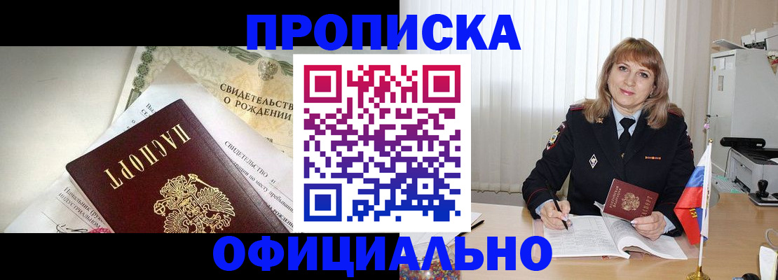 найти адрес прописки в Урюпинске