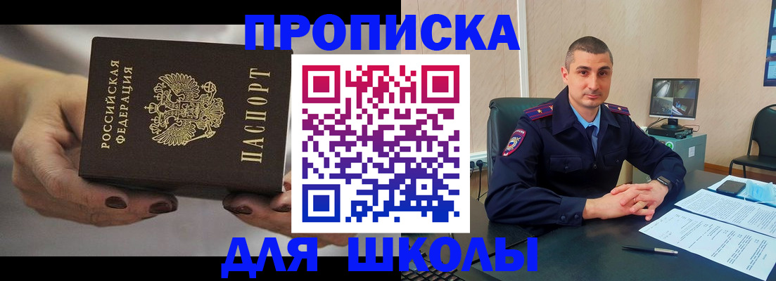 прописка в Урюпинске