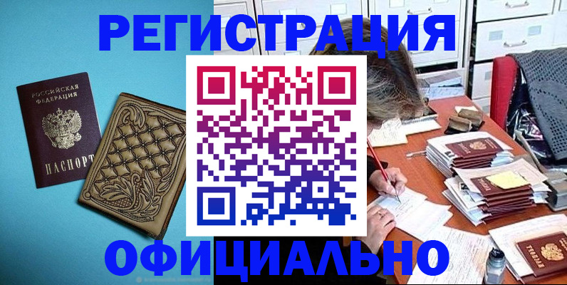 прописка в квартире в Урюпинске