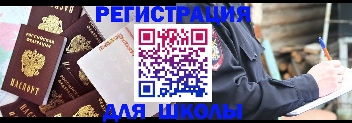 прописка иностранных граждан в Урюпинске
